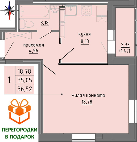 планировка квартиры 36 м2